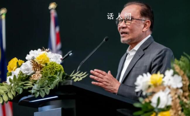 涉及MH370 馬來西亞總理表態(tài)