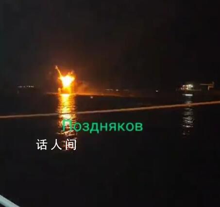 烏方稱使用無人艇擊中俄巡邏船 造成了嚴重損壞