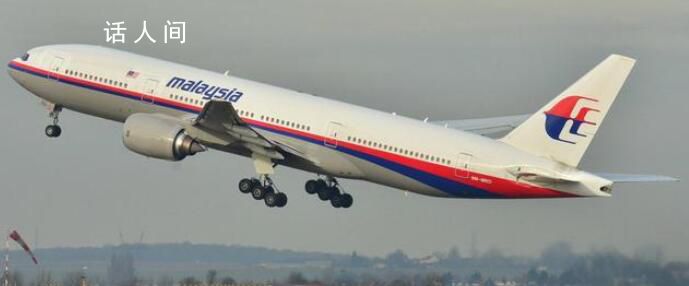 律師分析恢復搜索MH370原因 新搜尋或解開失聯案中疑點