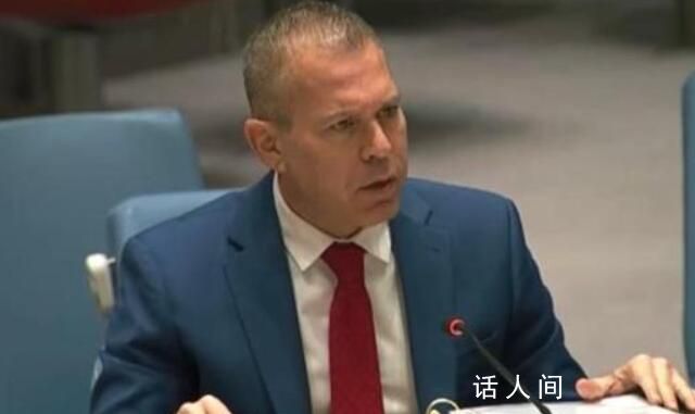 以色列宣布召回駐聯合國大使 召回埃丹進行磋商