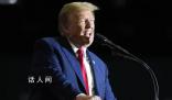 特朗普被裁定在科州具備初選資格 特朗普發(fā)文歡迎