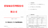 公司設立員工福利生娃最高獎10萬 引發(fā)熱議
