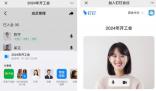 微信上能用釘釘開會了 提升了用戶體驗(yàn)