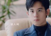 沈騰也知道胡先煦騰化了 這或許就是馳門的魅力