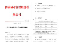 公司設(shè)立員工福利生娃最高獎10萬 引發(fā)熱議