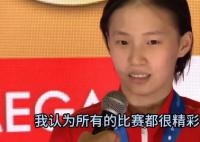陳芋汐賽后全英文致謝 謝謝你們來到這里為我們吶喊