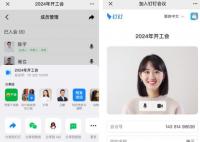微信上能用釘釘開會了 無需單獨下載打開釘釘客戶端