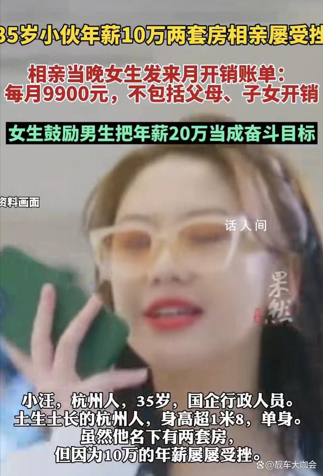 相親當晚女生列出每月9900元開支 感到十分震驚