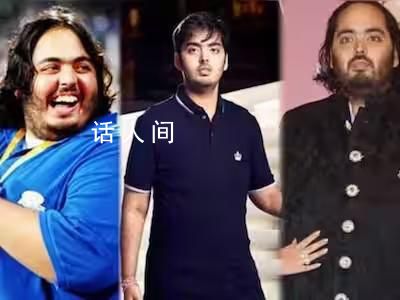 起底減216斤的亞洲首富之子 阿南特·安巴尼是誰個人資料