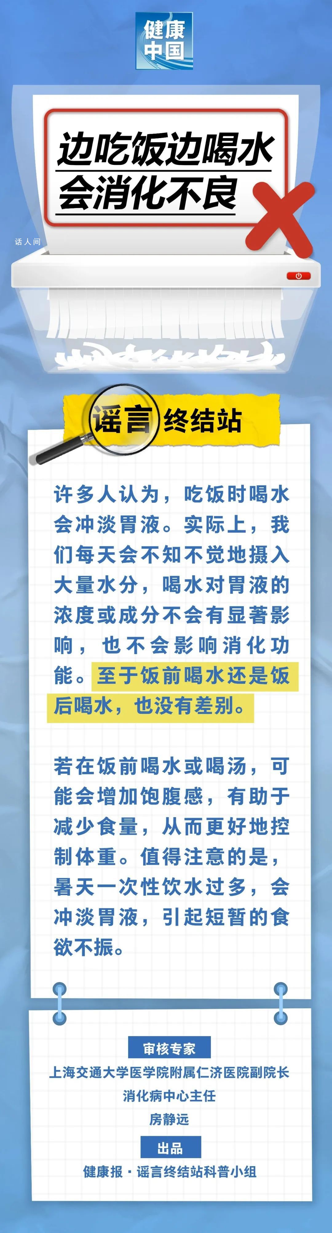 邊吃飯邊喝水會消化不良? 解答來了