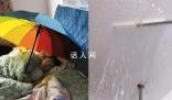 廣東回南天孩子淡定撐傘睡覺 網友：這就是回南天