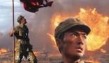 朱一龍志愿軍2將于國慶檔上映 目前《志愿軍2》已經殺青