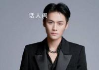 小楊哥跌出帶貨榜前20 為何小楊哥掉隊了