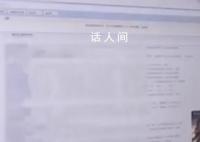 當心這些退稅新騙局 警方提醒：提高警惕
