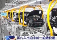 價格戰蔓延到B級車 消費者更滿意誰的定價