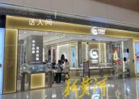 一口價金手鐲核算價格是金價2倍 每克黃金單價約1000元
