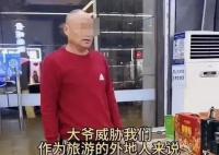 茅臺驗貨風波門店被封 店主被拘