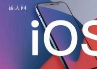 蘋果iOS 17.4正式版發布 本次更新距離上次發布隔了26天