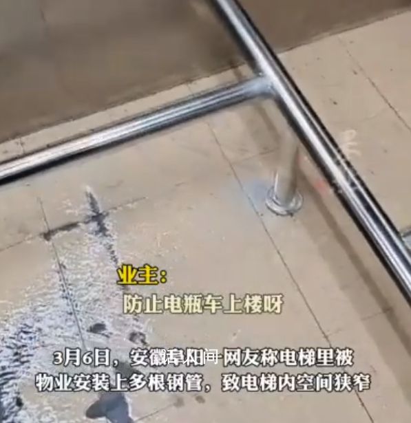 電梯內部安裝鋼管防電瓶車上樓 引發了部分業主的吐槽