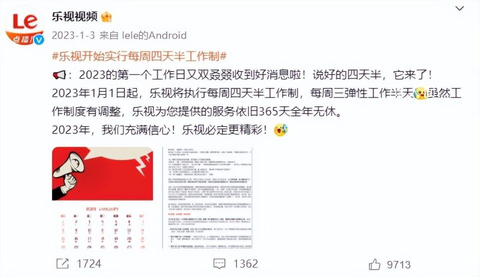 樂視應(yīng)聘者無需填年齡和婚育信息 網(wǎng)友：你的福氣在后頭