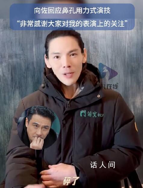 向佐向吳鎮(zhèn)宇道歉稱下次不敢了 跟鎮(zhèn)宇哥說一聲對(duì)不起