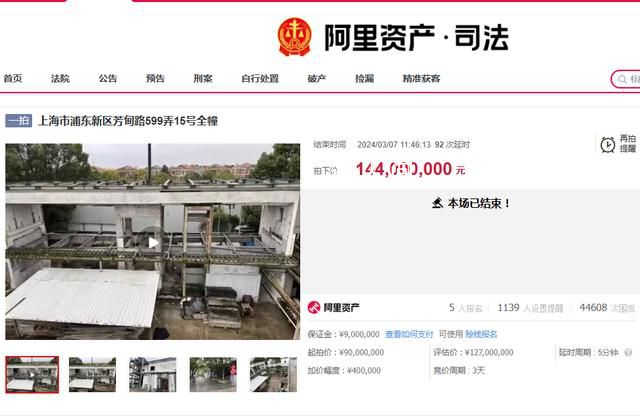 昔日私募教父名下豪宅1.44億拍出 較起拍價溢價約60%
