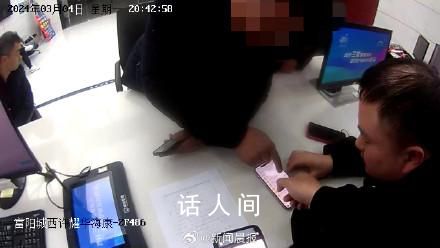 男子沖進(jìn)派出所保住1400萬 手機(jī)突然被鎖