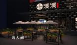 湊湊火鍋人均消費高于海底撈 部分菜品的價格也比以前貴了