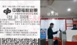 男子買彩票守號8年中1000萬 表示：太過激動