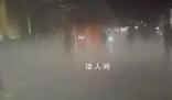 回南天取快遞像到了天庭 存放快遞的室內(nèi)升起濃霧