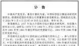 曾茂朝生平事跡 聯想集團董事長最近消息2024