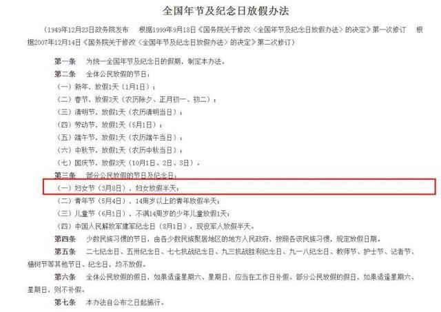 婦女節(jié)放假是法定的半天節(jié)假日 你們單位今天放假嗎
