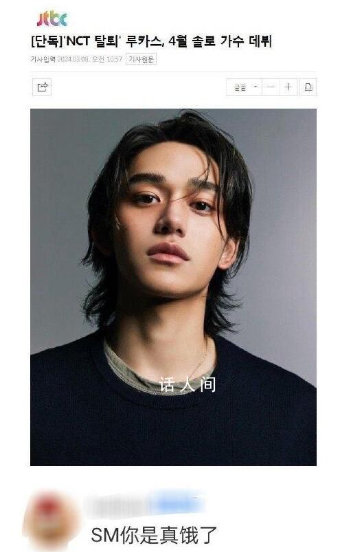 曝黃旭熙4月solo出道 于去年5月正式從NCT以及WayV退團