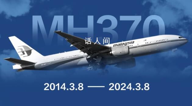 馬航MH370重啟搜索方案曝光 本次搜索關聯性最強