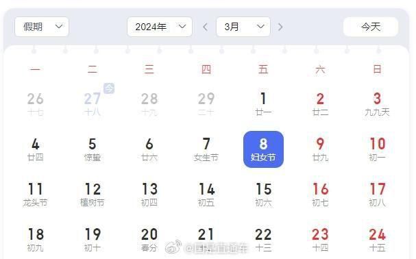 婦女節快樂 婦女節放假引熱議