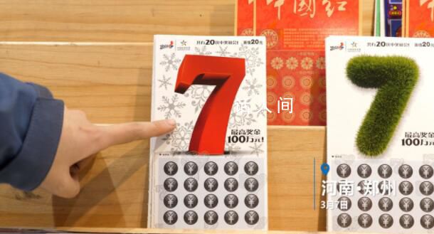 情侶買(mǎi)2張20元彩票 刮出百萬(wàn)大獎(jiǎng)