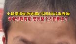小孩哥抓蛇帶到學校當寵物 談到蛇被打死眼淚直打轉