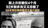 92歲億萬富翁默多克第6次訂婚 如能完婚這將是他的第五次婚姻