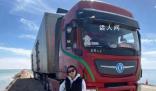 行駛在中國公路上的卡車女司機 卡車女司機從業人員超過了30萬人