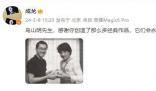 成龍曬合影悼念鳥山明 感謝你創造了那么多經典作品