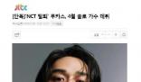 曝黃旭熙4月solo出道 于去年5月正式從NCT以及WayV退團