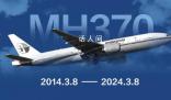 馬航MH370重啟搜索方案曝光 本次搜索關聯性最強