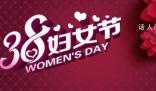 婦女節女員工放半天假?律師解讀