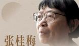 張桂梅說女性可以是花也可以是山 有理想更要有力量