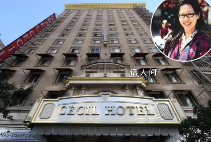 藍可兒等16人殞命酒店掛牌出售 塞西爾酒店現在還營業嗎