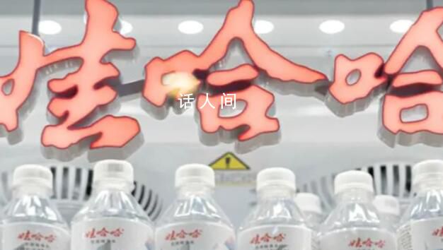娃哈哈遭搶購 暗藏"捧殺"隱憂