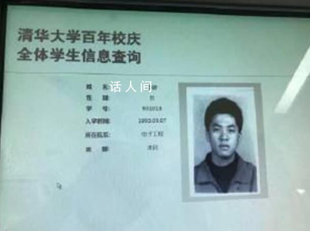 李健在清華大學的入學照 網友感慨好稚嫩的臉蛋