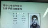 李健在清華大學的入學照 網友感慨好稚嫩的臉蛋