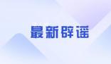 ChatGPT日耗電超50萬度 每天用電量是家庭用電量的1.7萬多倍
