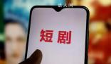 爆款短劇編劇月入超10萬 2023年國內微短劇市場規模達373.9億元